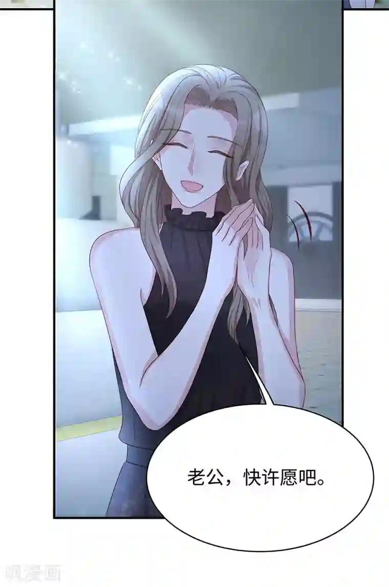 就要宠坏你第83话 季尧的青梅竹马