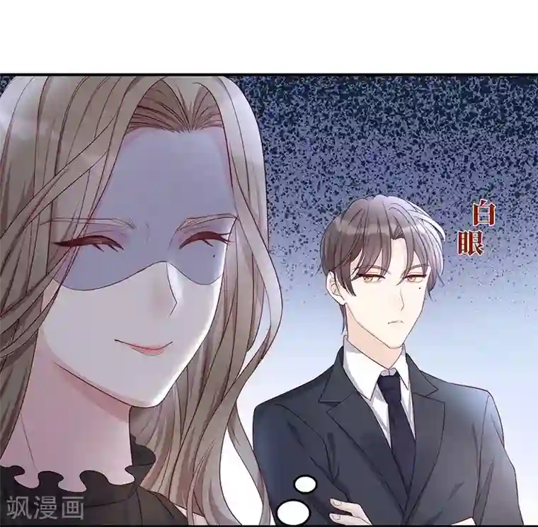 就要宠坏你第83话 季尧的青梅竹马