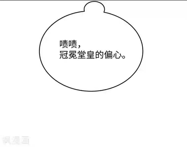 就要宠坏你第83话 季尧的青梅竹马