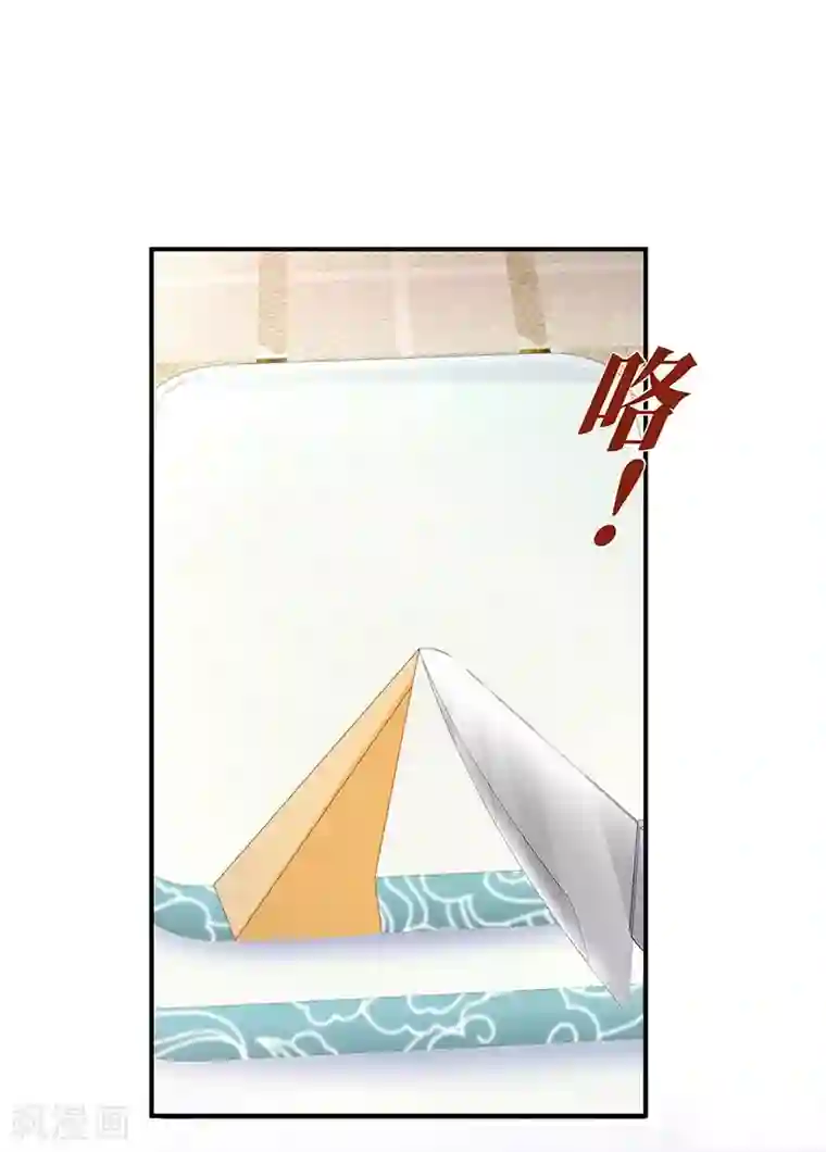 就要宠坏你第83话 季尧的青梅竹马