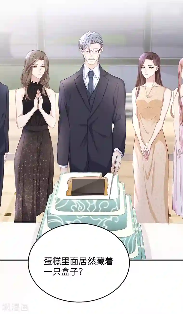 就要宠坏你第83话 季尧的青梅竹马