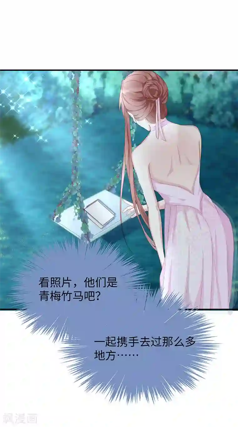 就要宠坏你第83话 季尧的青梅竹马