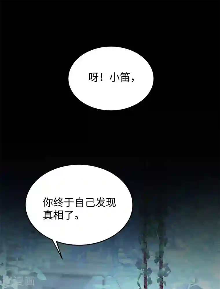 就要宠坏你第83话 季尧的青梅竹马