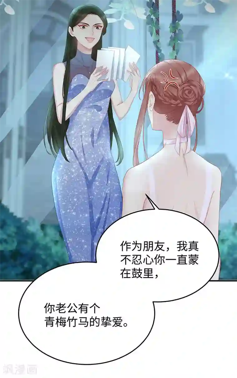 就要宠坏你第83话 季尧的青梅竹马