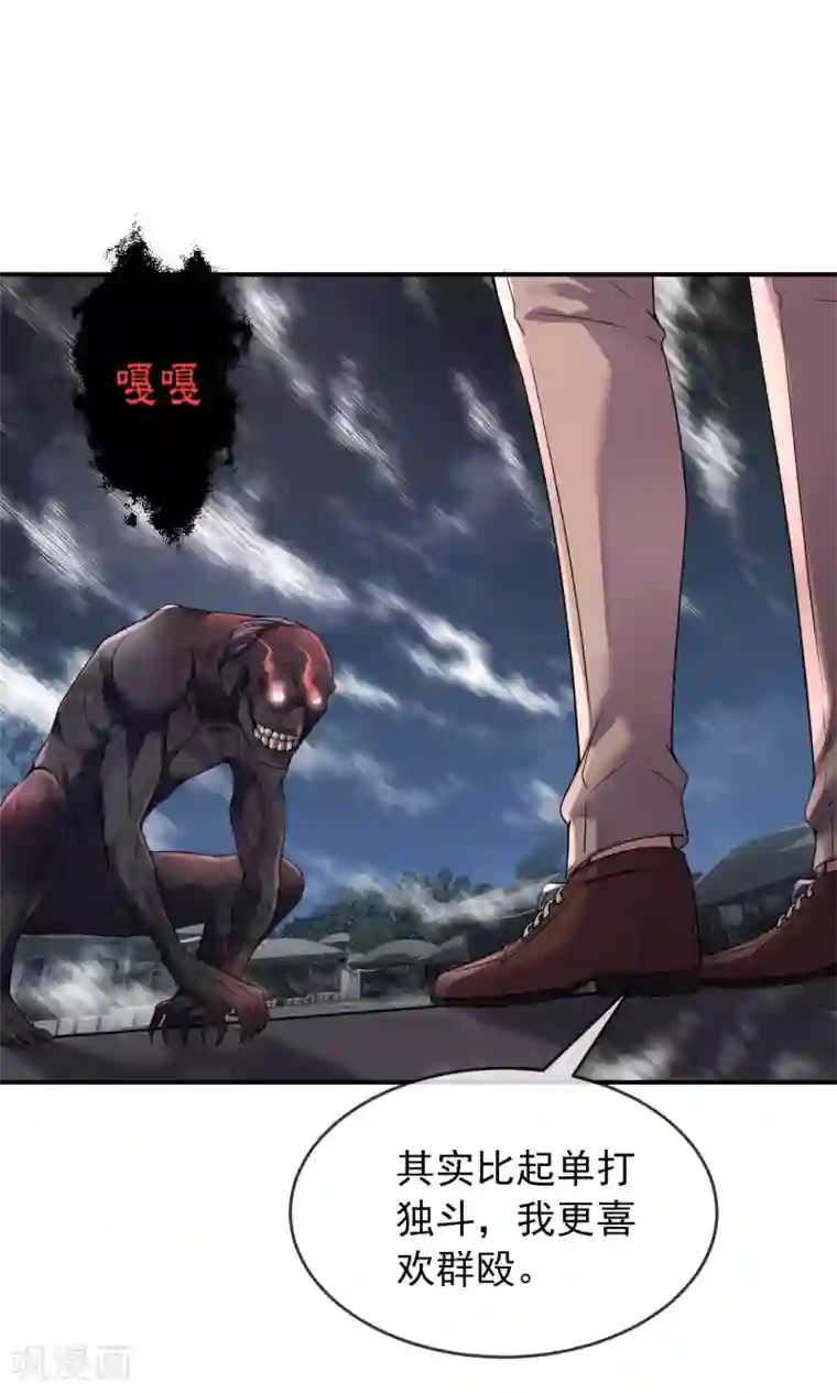 我有一座冒险屋第111话 挡我者，锤！