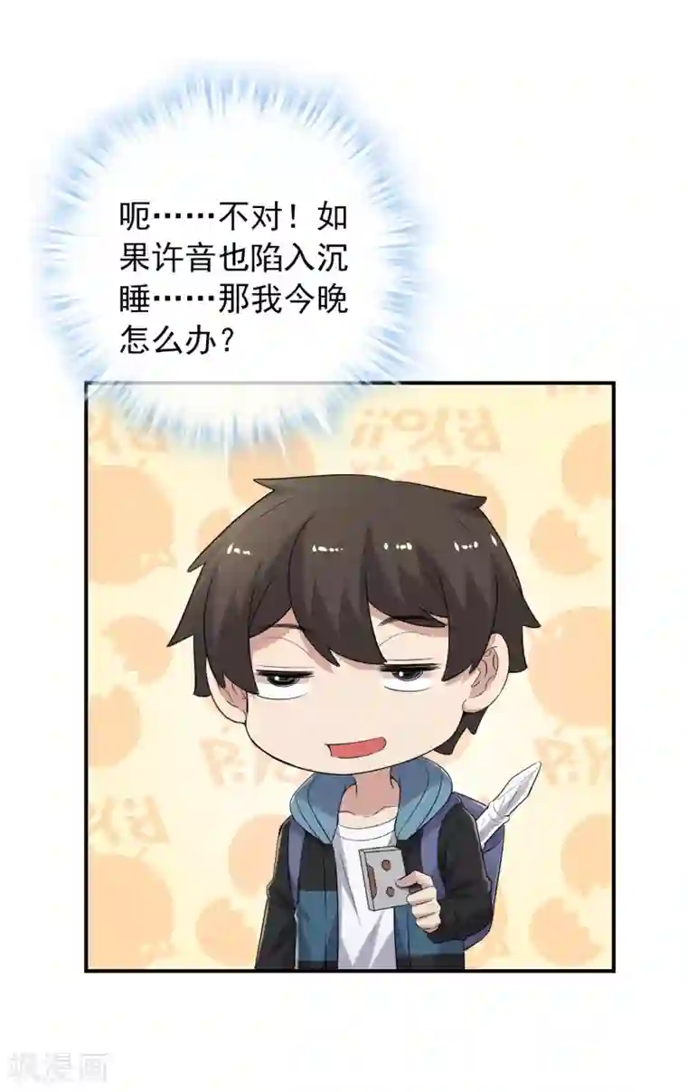 我有一座冒险屋第111话 挡我者，锤！