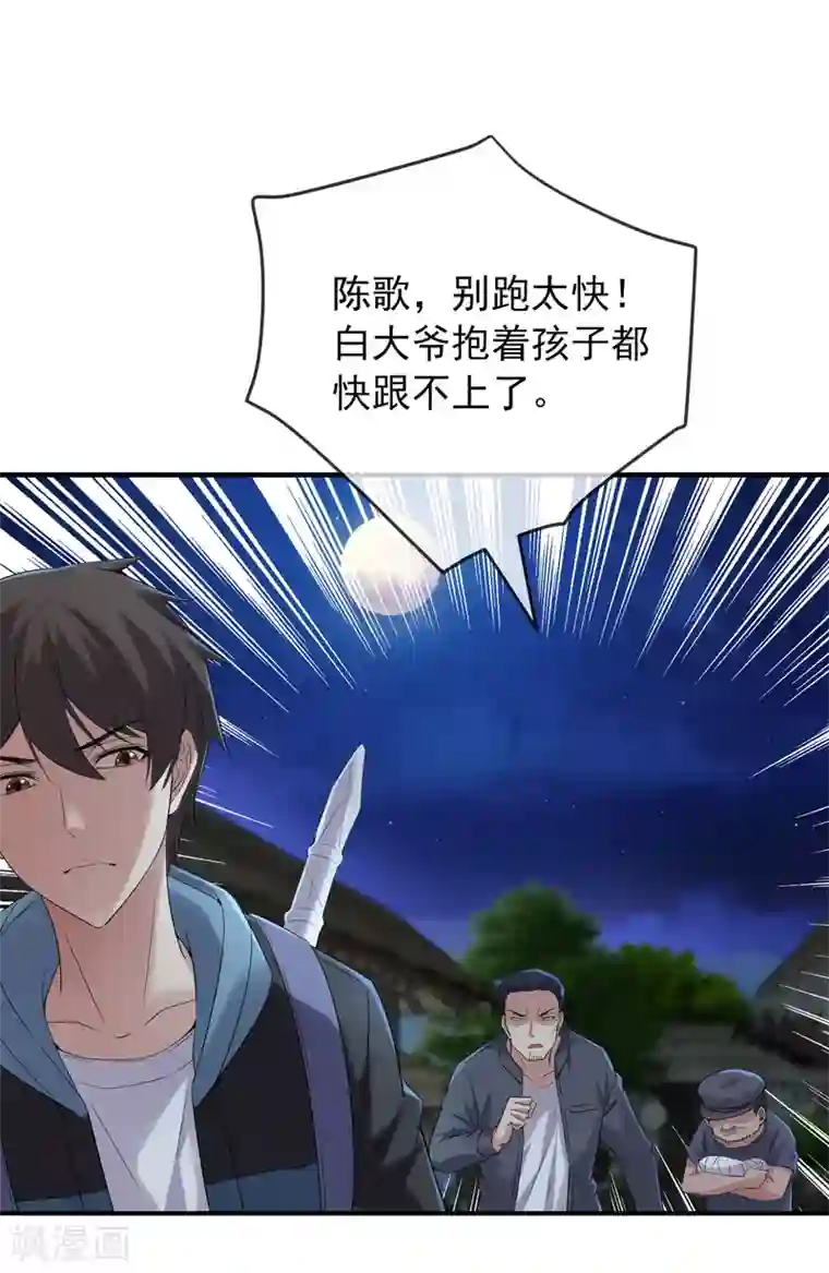 我有一座冒险屋第111话 挡我者，锤！