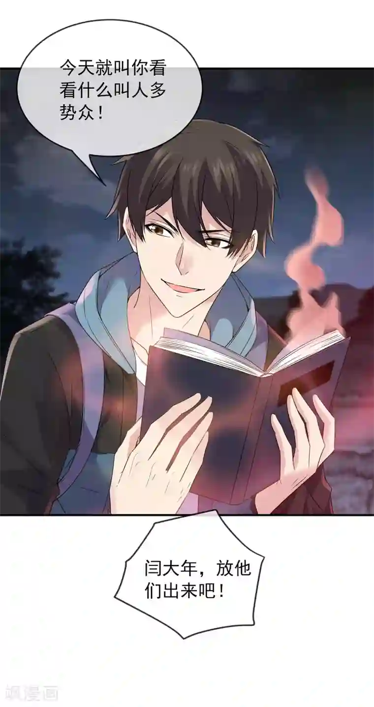 我有一座冒险屋第111话 挡我者，锤！