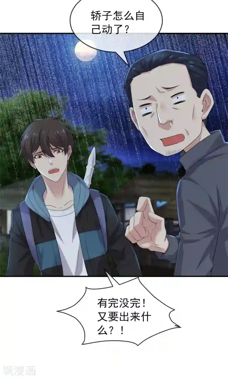 我有一座冒险屋第111话 挡我者，锤！