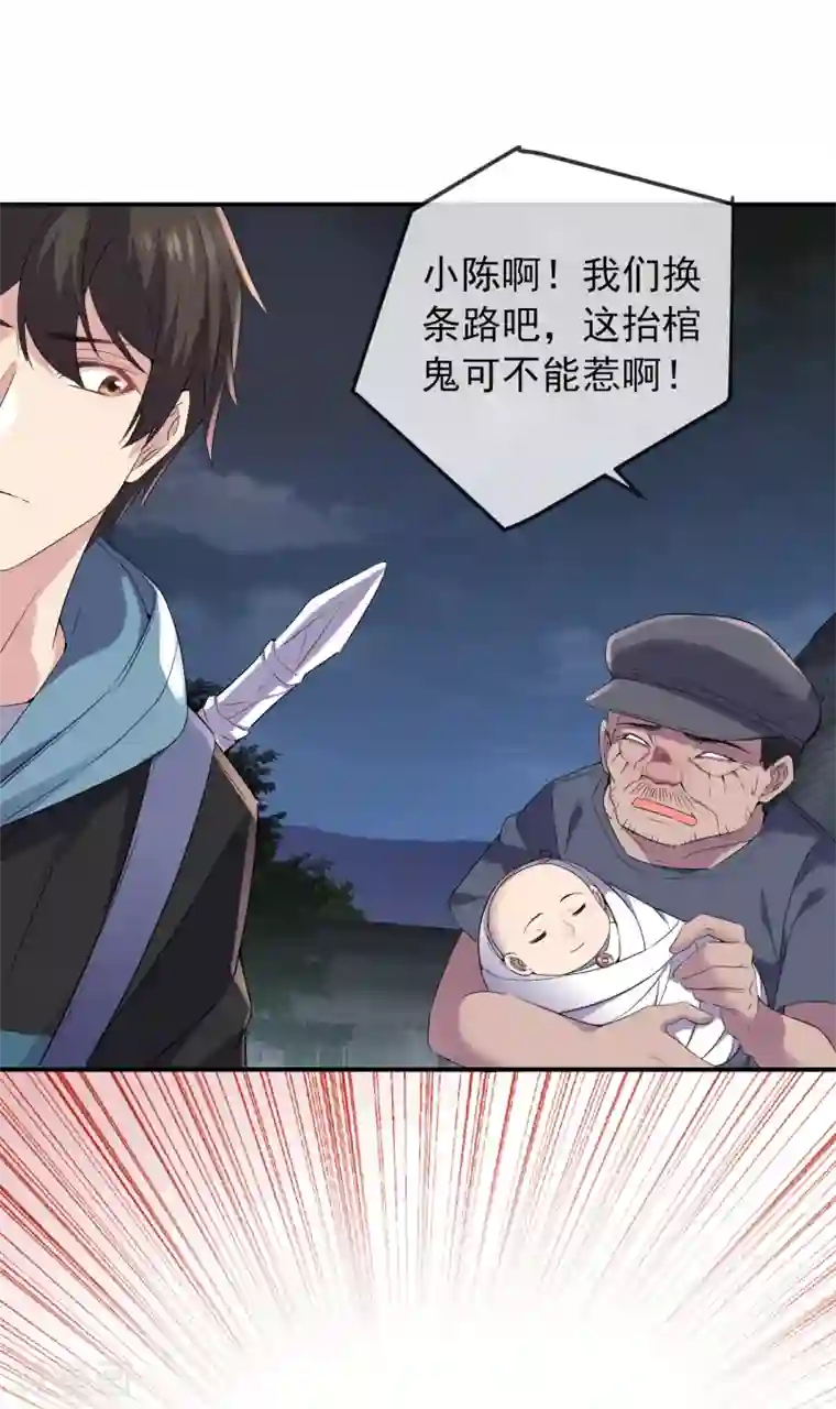 我有一座冒险屋第111话 挡我者，锤！