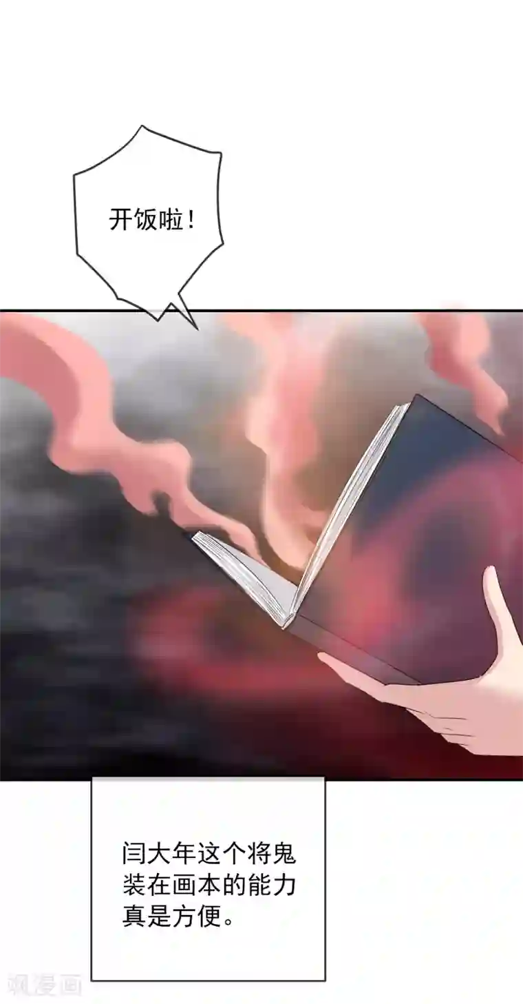 我有一座冒险屋第111话 挡我者，锤！