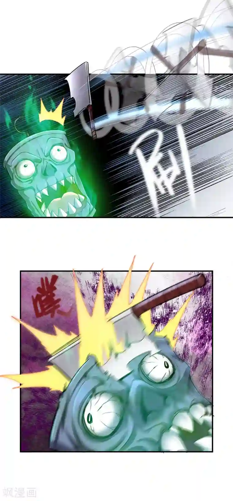 我有一座冒险屋第112话 带你见世界美好