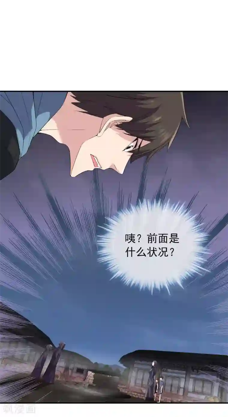 我有一座冒险屋第112话 带你见世界美好