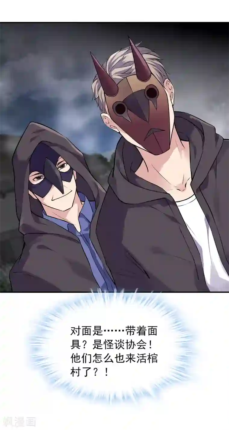 我有一座冒险屋第112话 带你见世界美好