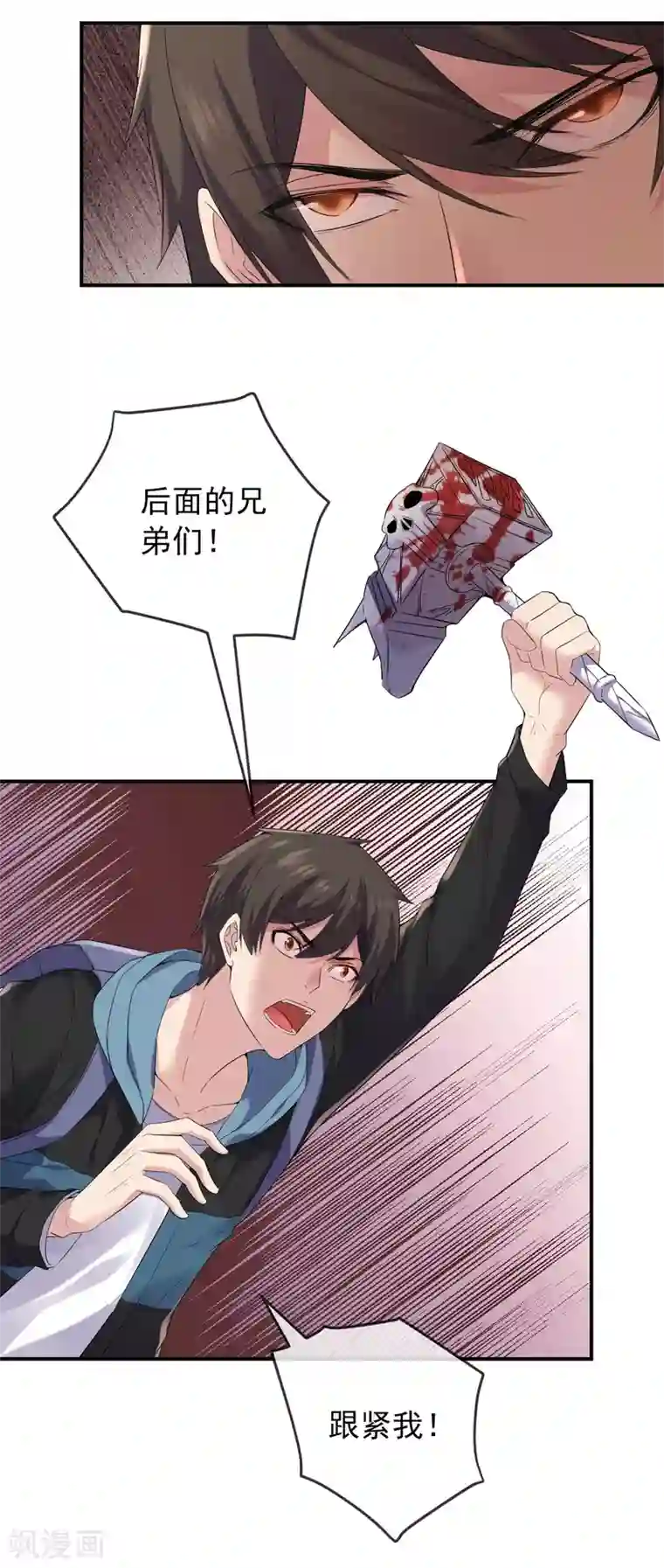 我有一座冒险屋第112话 带你见世界美好