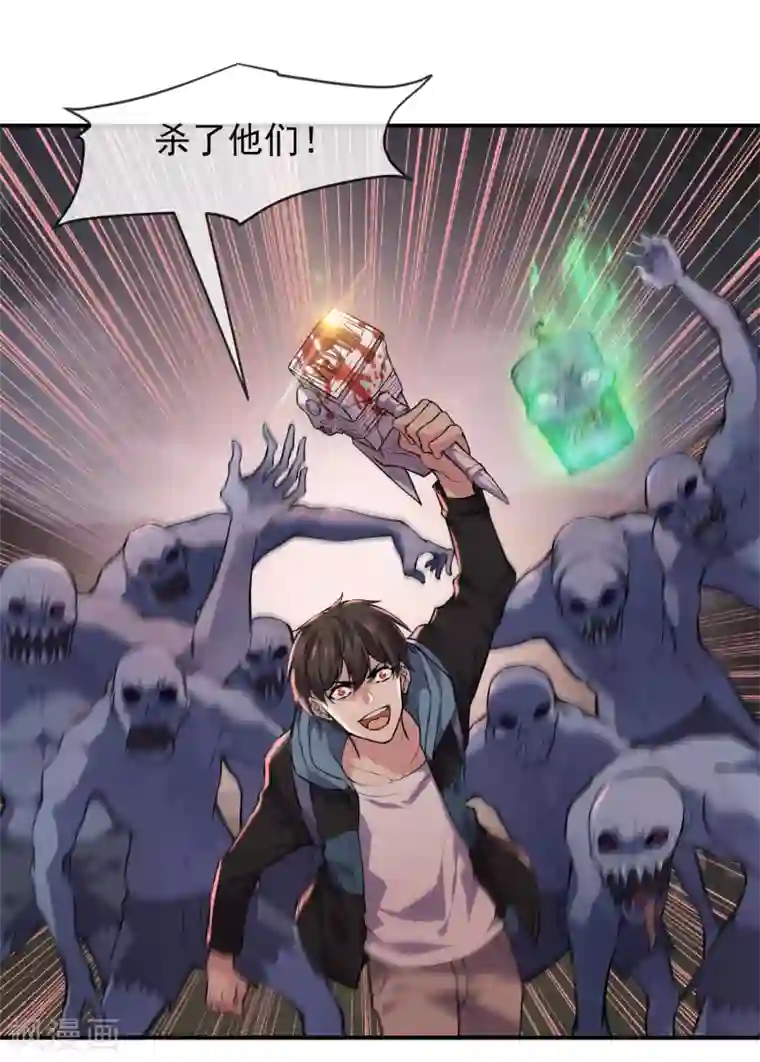 我有一座冒险屋第112话 带你见世界美好