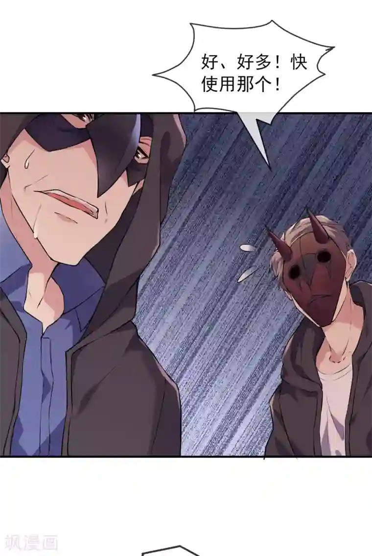 我有一座冒险屋第112话 带你见世界美好