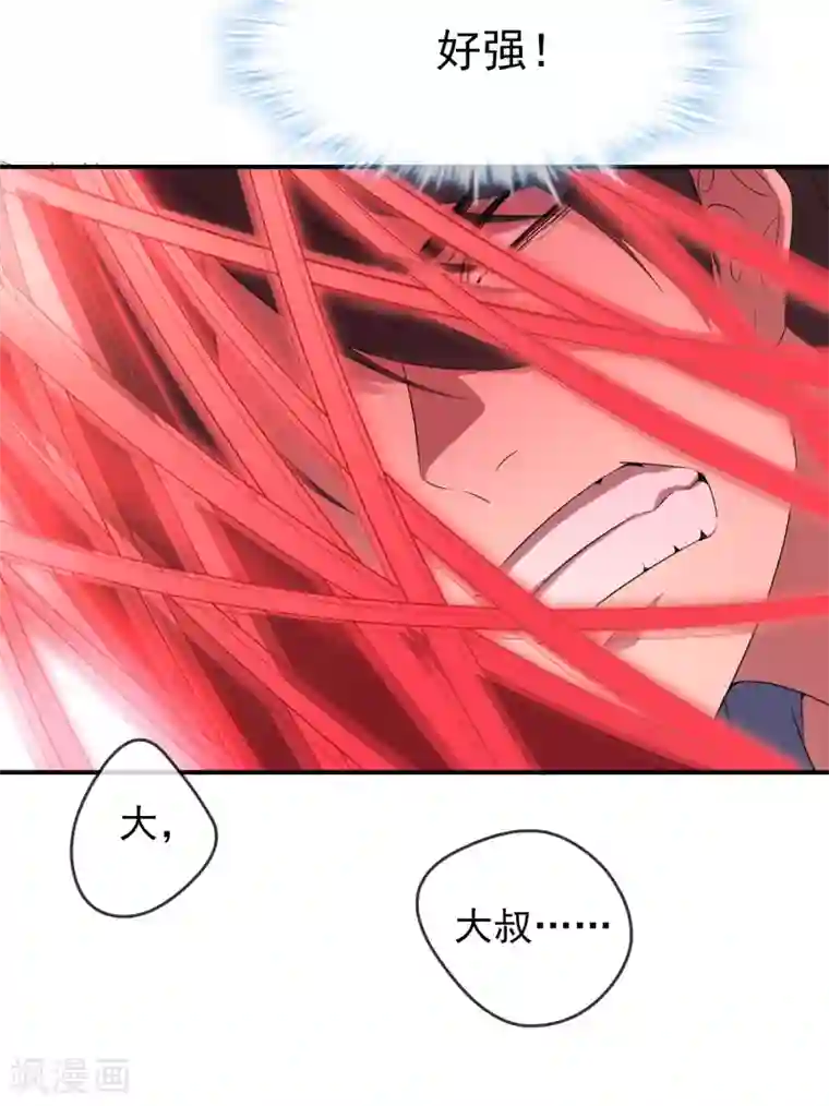 我有一座冒险屋第112话 带你见世界美好