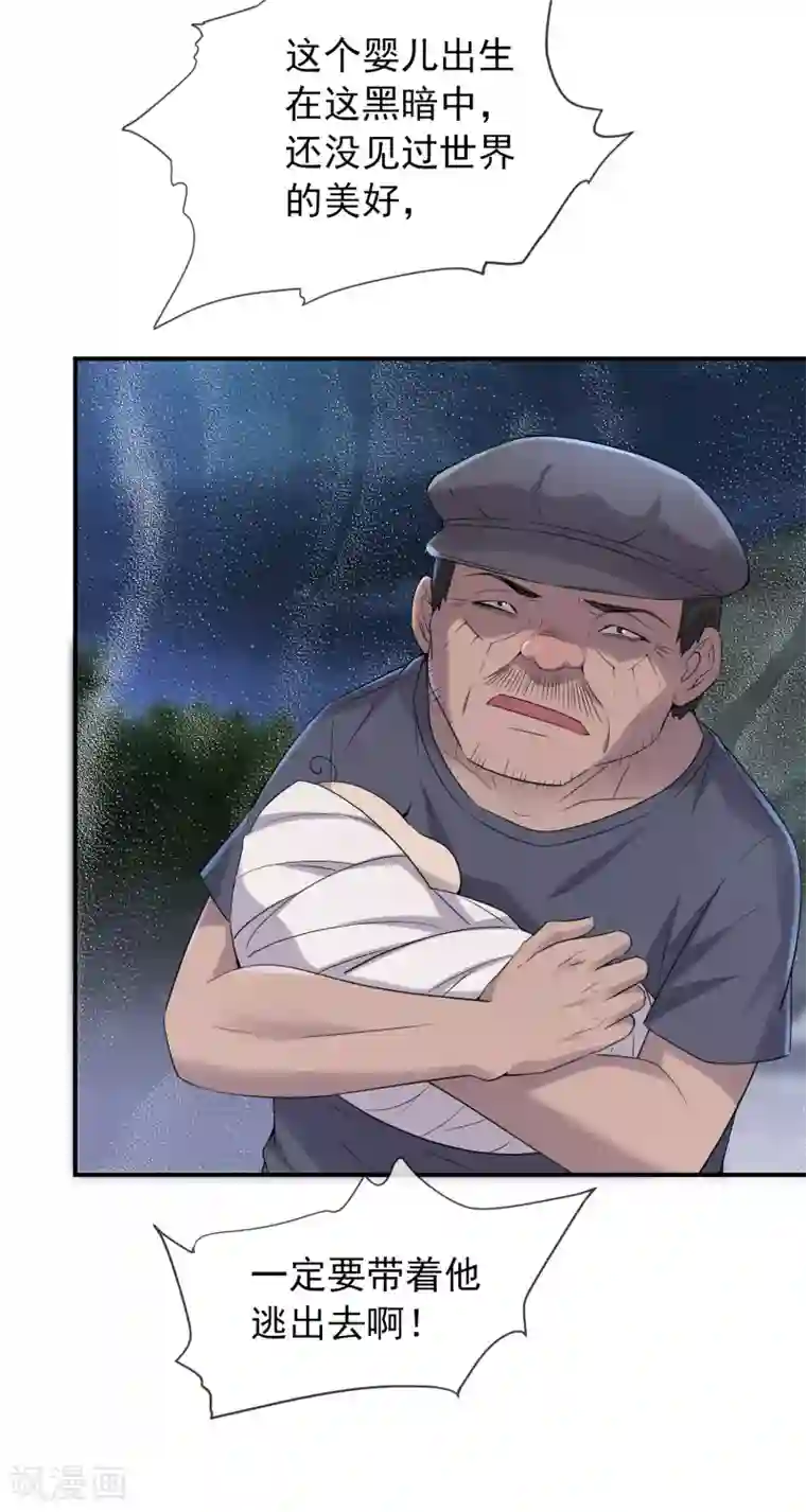 我有一座冒险屋第112话 带你见世界美好