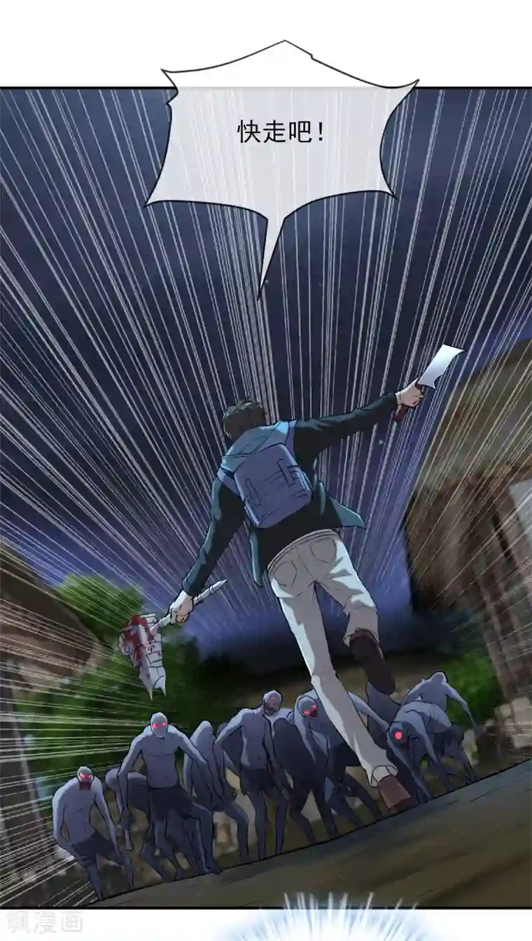 我有一座冒险屋第112话 带你见世界美好