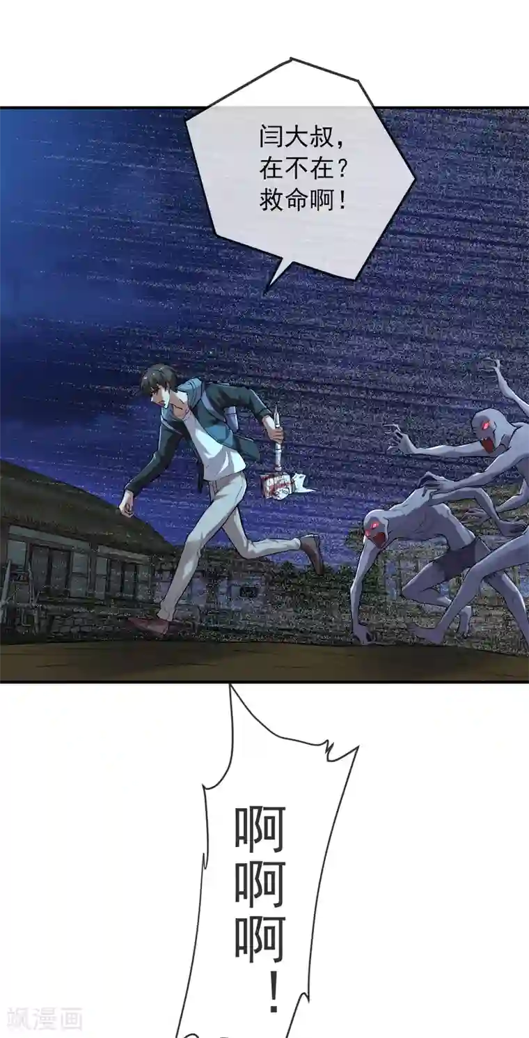 我有一座冒险屋第112话 带你见世界美好