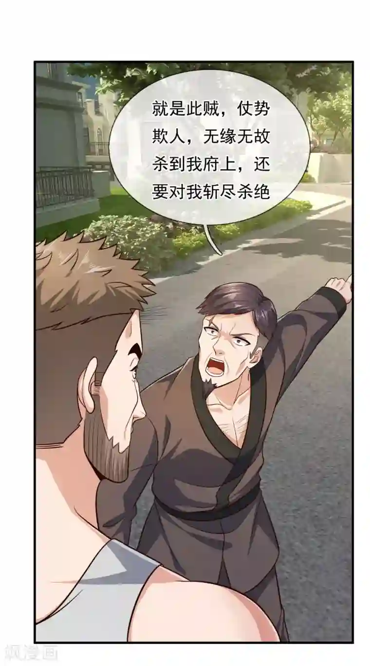 我是无双战神第104话 总有刁民想害我