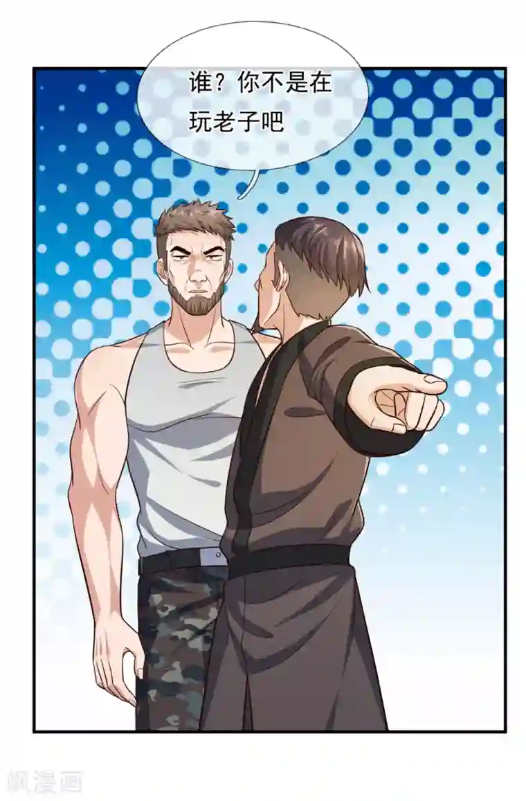 我是无双战神第104话 总有刁民想害我