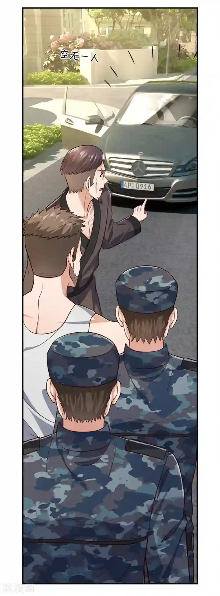 我是无双战神第104话 总有刁民想害我