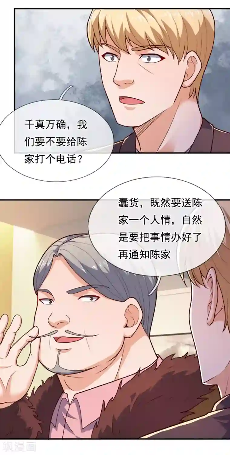 我是无双战神第104话 总有刁民想害我