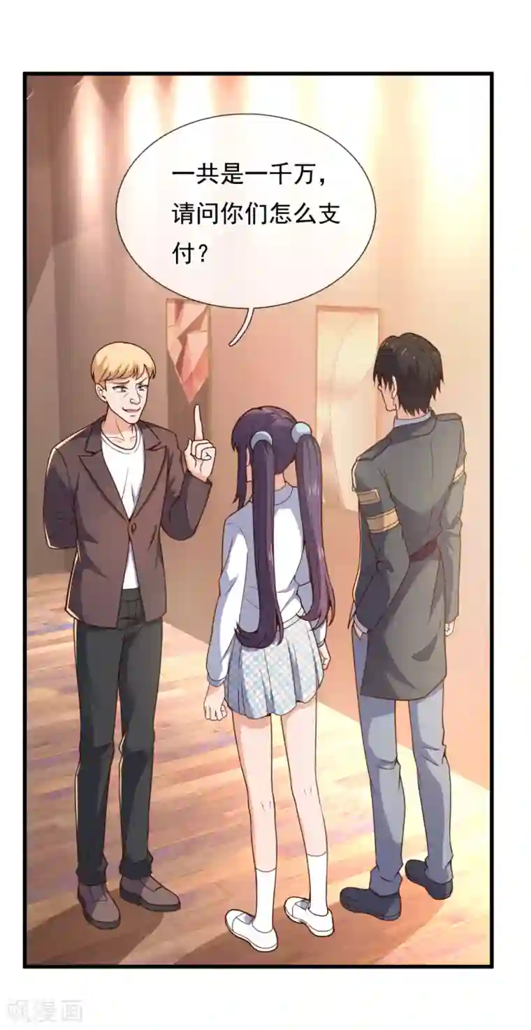 我是无双战神第104话 总有刁民想害我