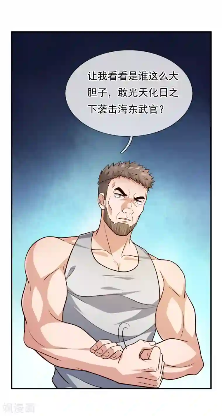 我是无双战神第104话 总有刁民想害我