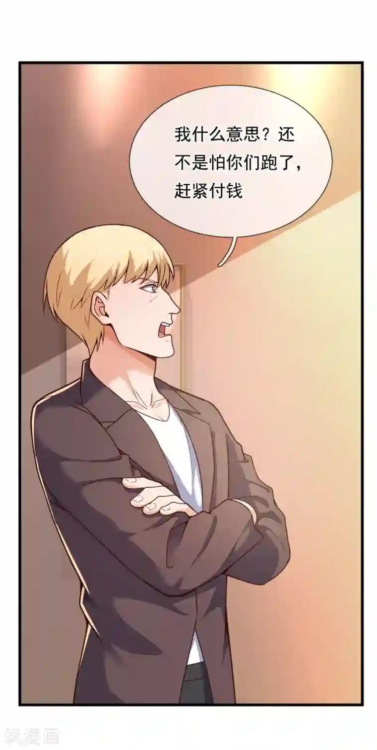 我是无双战神第105话 我头上有人