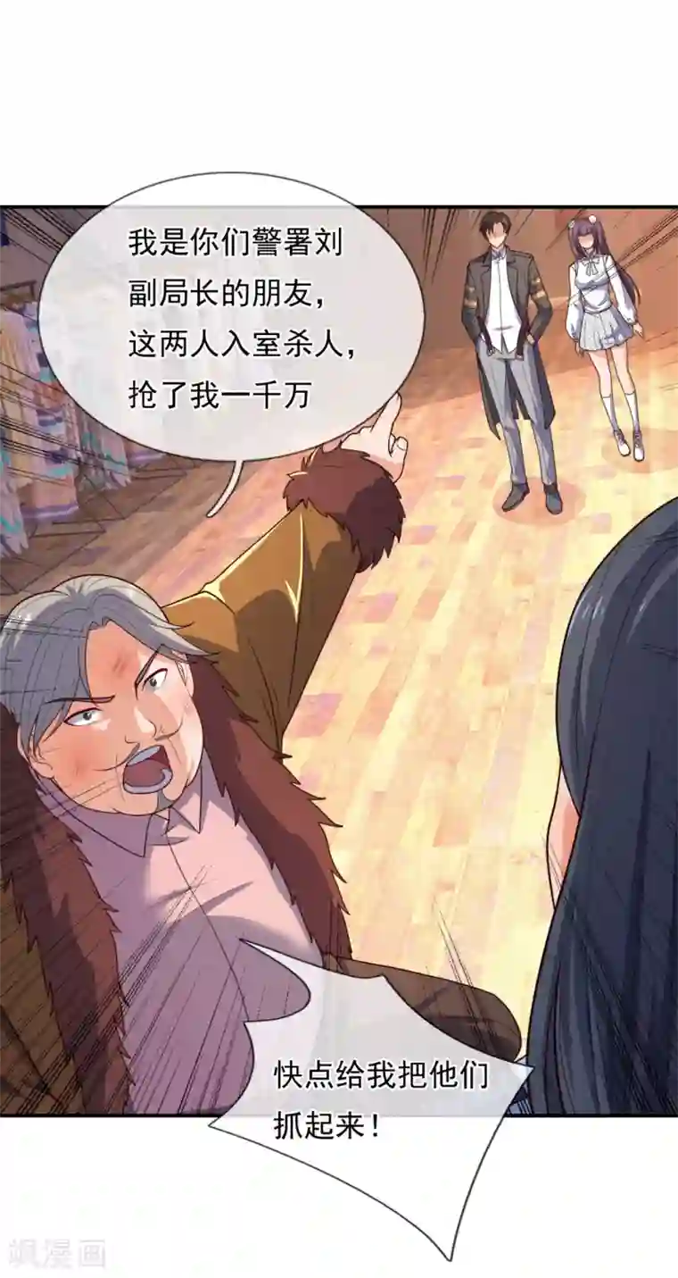 我是无双战神第105话 我头上有人