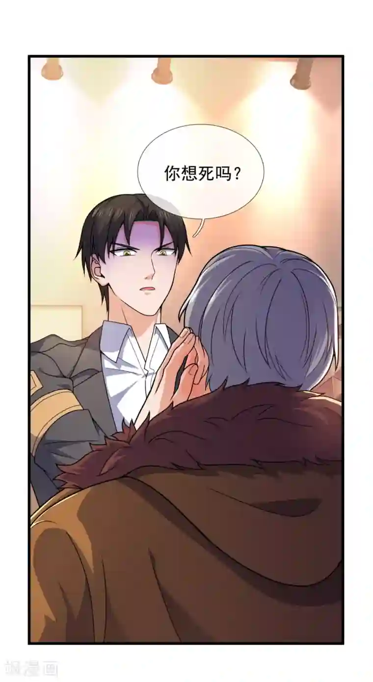 我是无双战神第105话 我头上有人