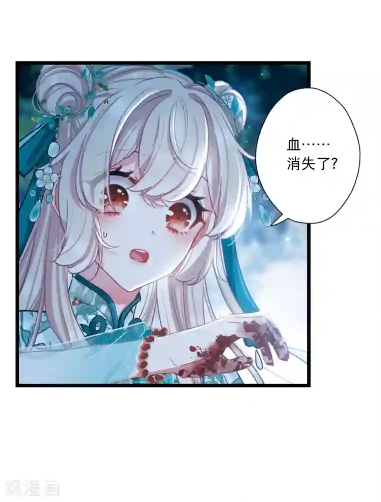 名剑冢第85话 招魂3