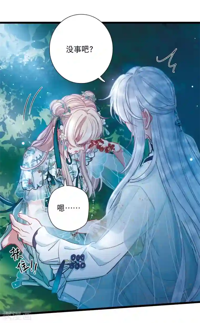 名剑冢第85话 招魂3