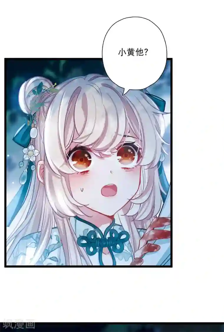 名剑冢第85话 招魂3