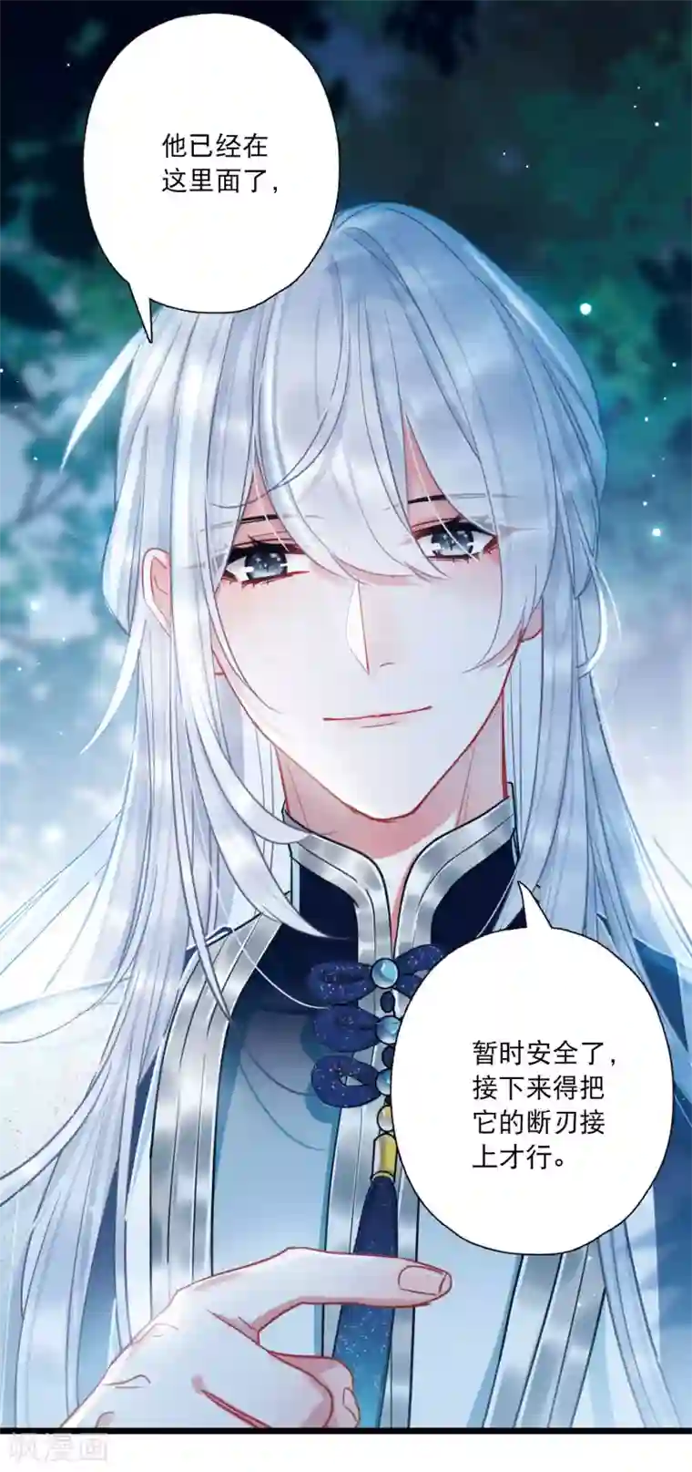 名剑冢第85话 招魂3