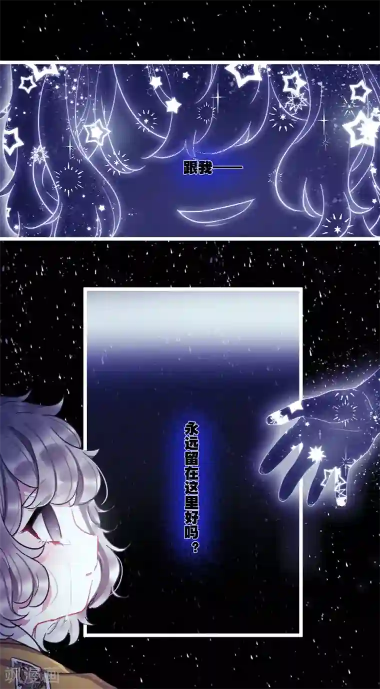 名剑冢第85话 招魂3