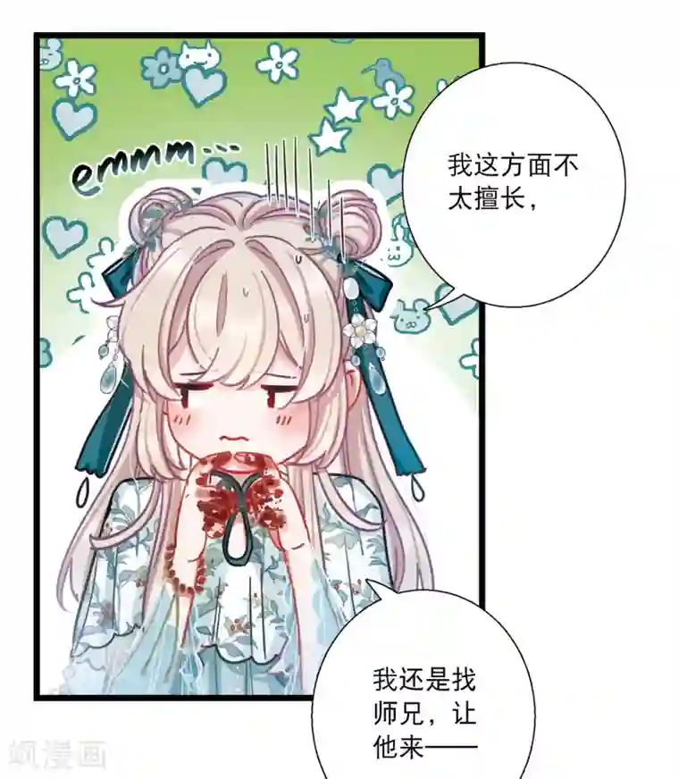 名剑冢第85话 招魂3