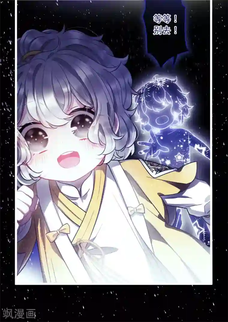 名剑冢第85话 招魂3