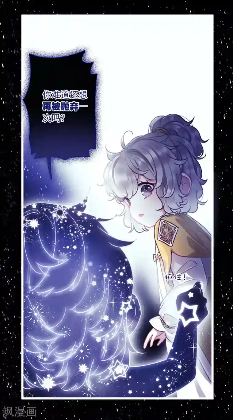 名剑冢第85话 招魂3