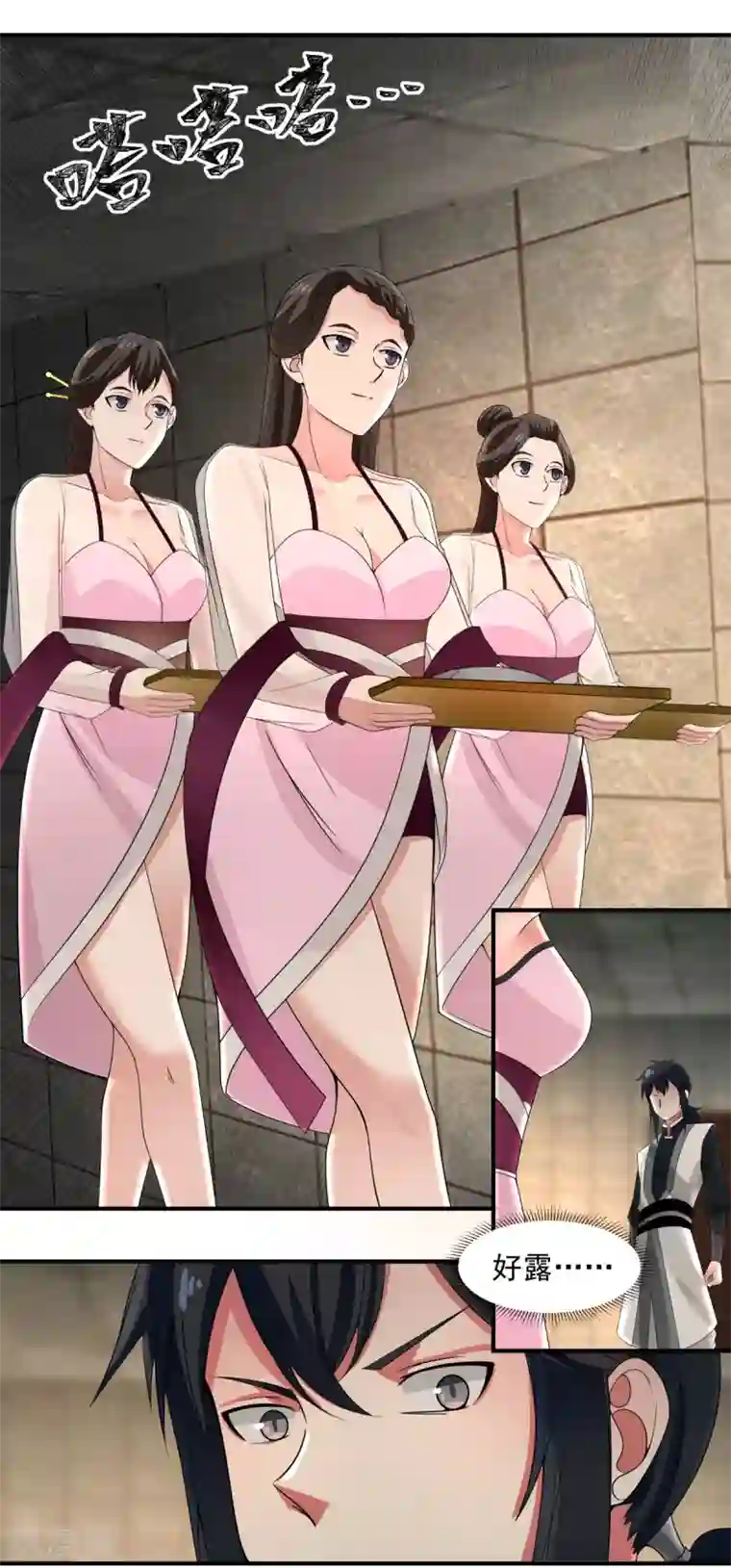 混沌丹神第168话 借刀杀人