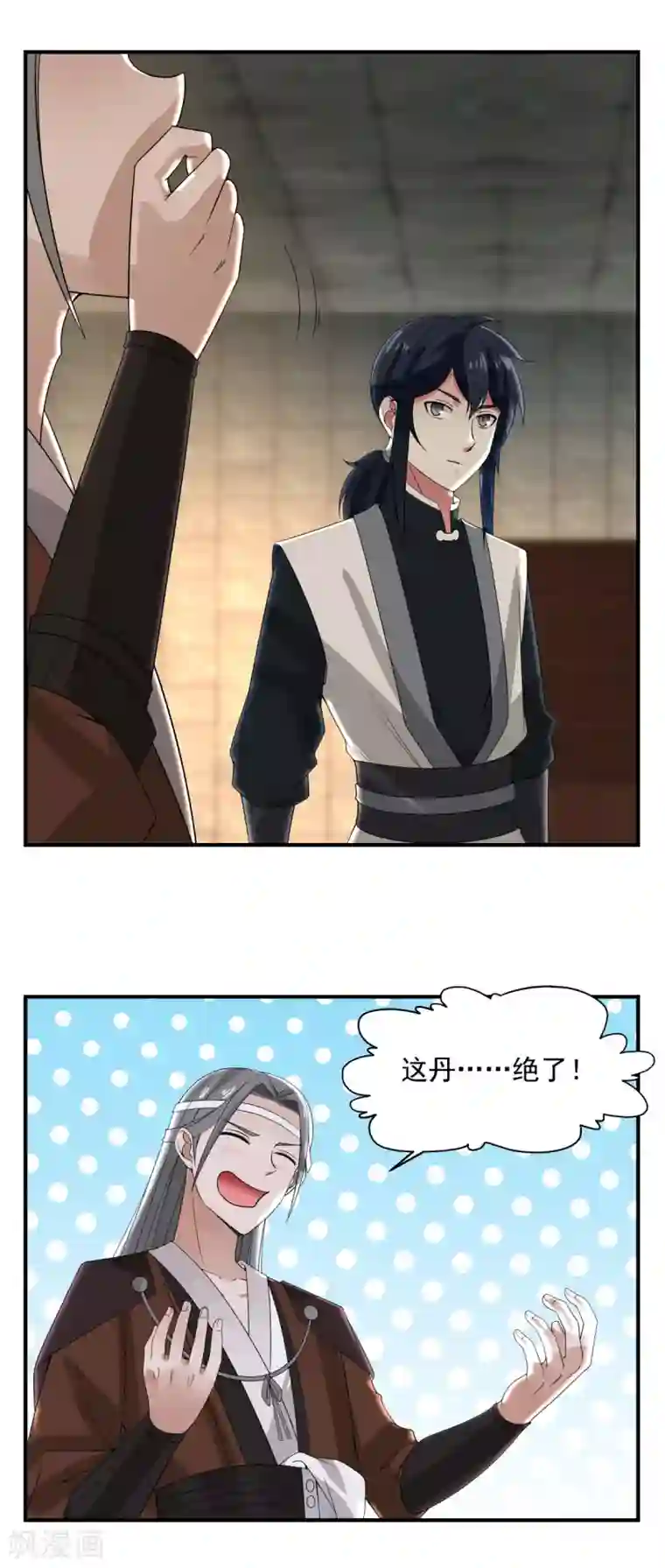 混沌丹神第168话 借刀杀人