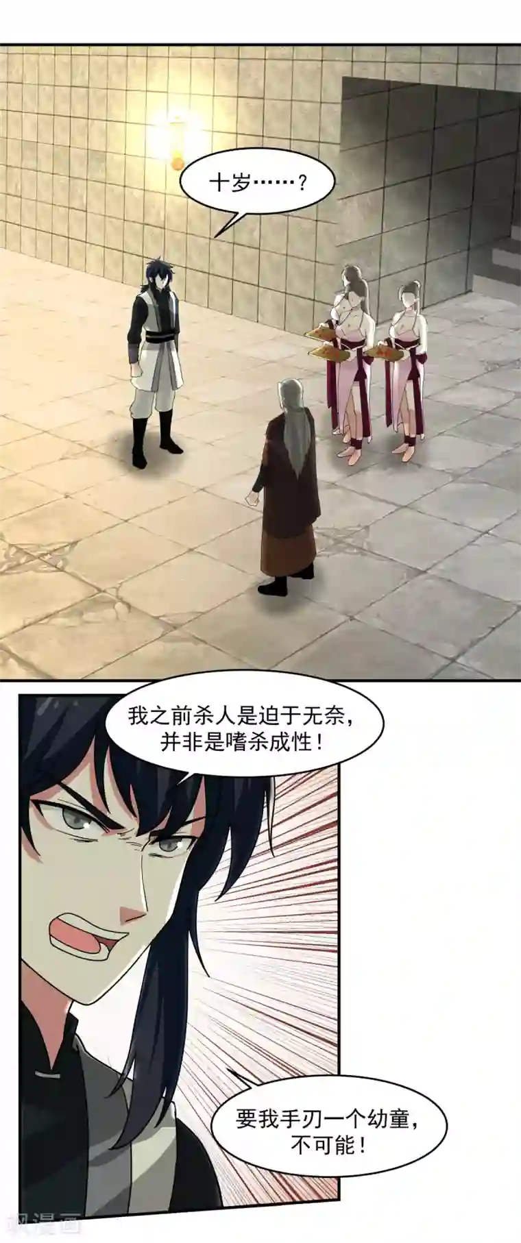 混沌丹神第169话 炼丹奇才