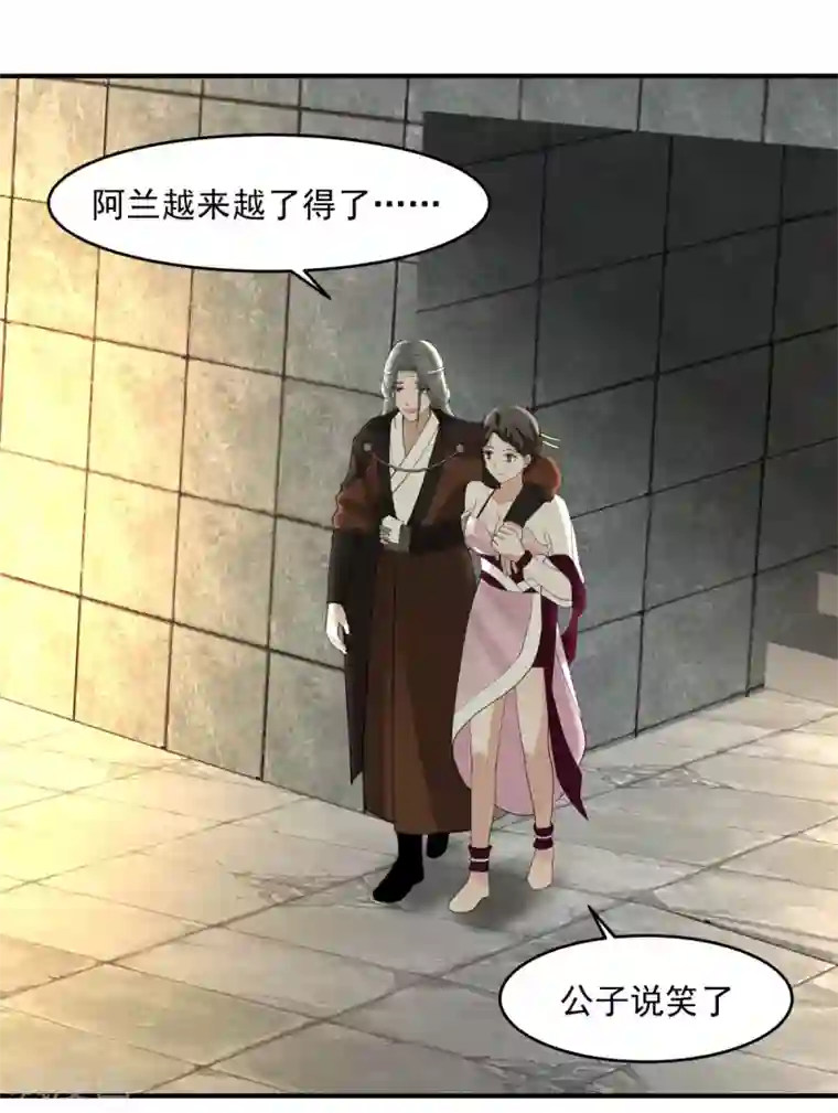 混沌丹神第169话 炼丹奇才