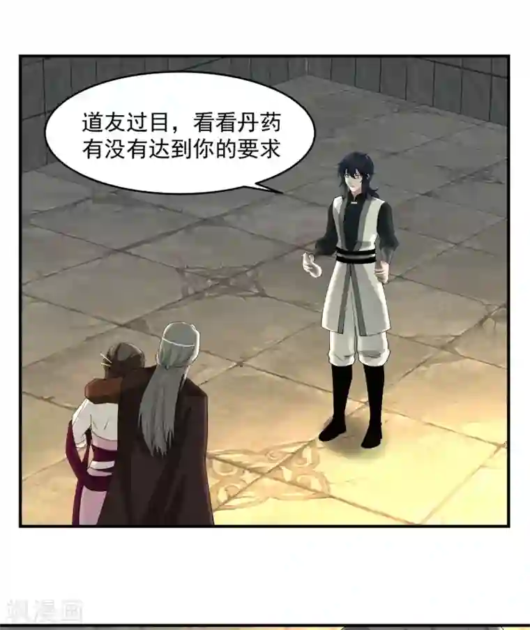 混沌丹神第169话 炼丹奇才