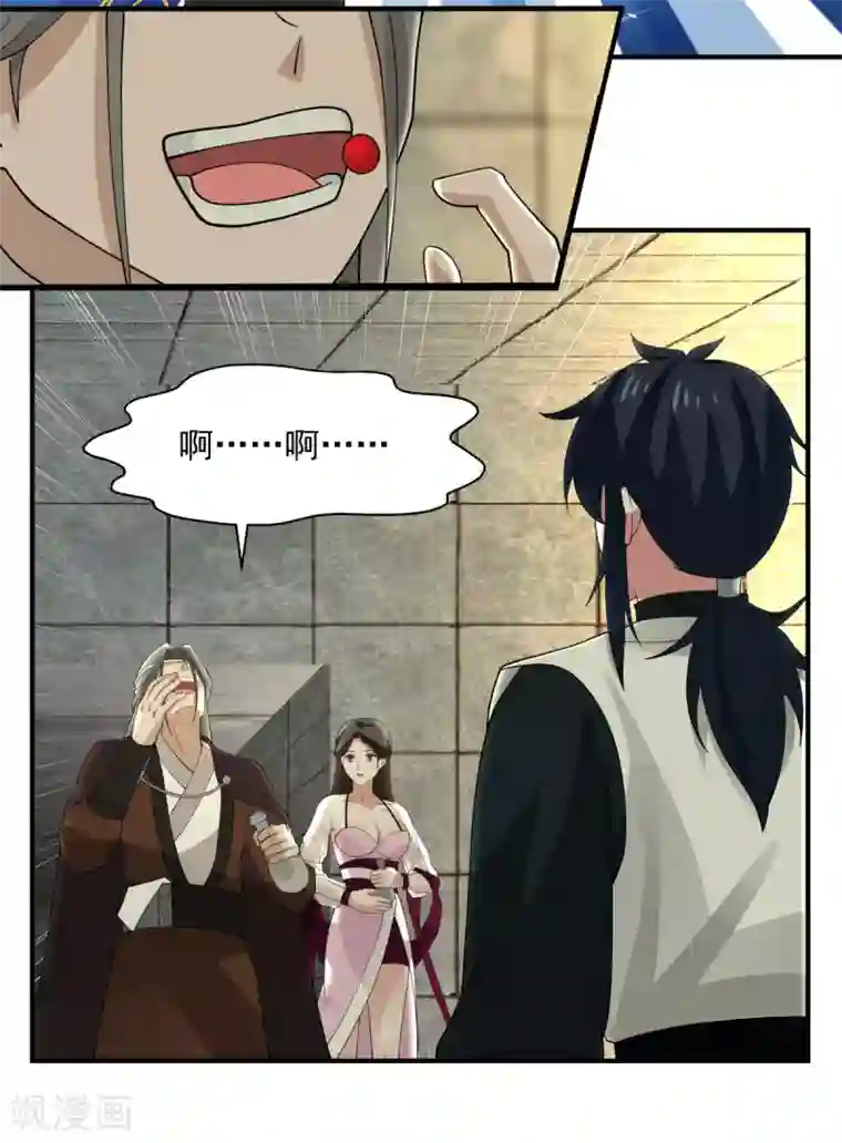 混沌丹神第169话 炼丹奇才