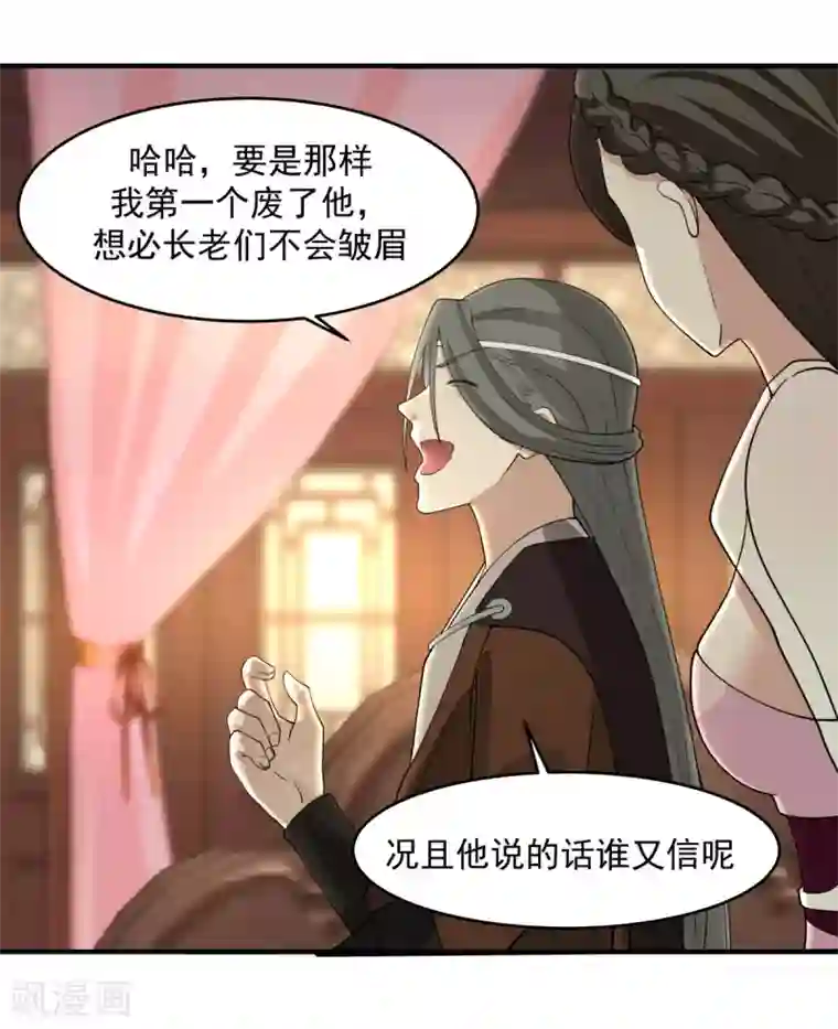 混沌丹神第169话 炼丹奇才