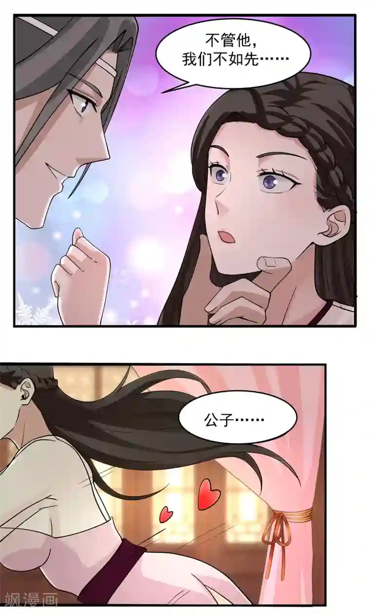 混沌丹神第169话 炼丹奇才